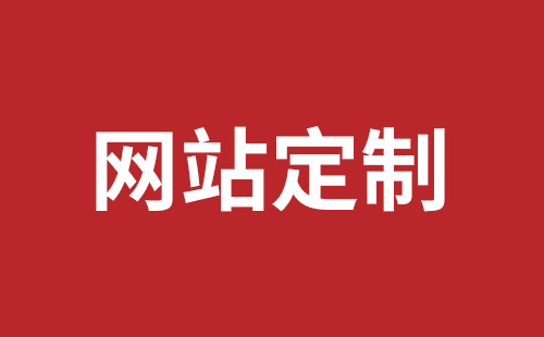 满洲里市网站建设,满洲里市外贸网站制作,满洲里市外贸网站建设,满洲里市网络公司,平湖网站开发报价