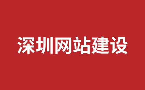 满洲里市网站建设,满洲里市外贸网站制作,满洲里市外贸网站建设,满洲里市网络公司,坪山响应式网站制作哪家公司好