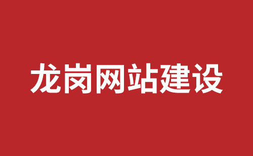 满洲里市网站建设,满洲里市外贸网站制作,满洲里市外贸网站建设,满洲里市网络公司,沙井网站制作哪家公司好