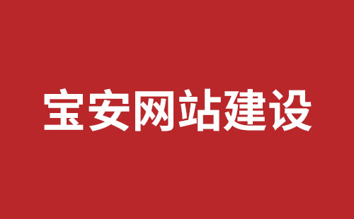 满洲里市网站建设,满洲里市外贸网站制作,满洲里市外贸网站建设,满洲里市网络公司,观澜网站开发哪个公司好