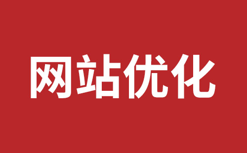 满洲里市网站建设,满洲里市外贸网站制作,满洲里市外贸网站建设,满洲里市网络公司,宝安手机网站建设哪家公司好