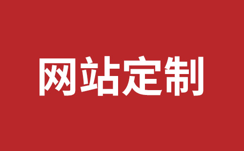 满洲里市网站建设,满洲里市外贸网站制作,满洲里市外贸网站建设,满洲里市网络公司,平湖手机网站建设价格