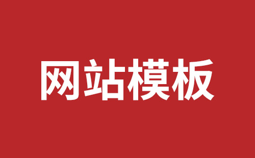 满洲里市网站建设,满洲里市外贸网站制作,满洲里市外贸网站建设,满洲里市网络公司,西乡网页开发公司