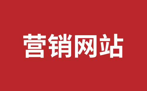 满洲里市网站建设,满洲里市外贸网站制作,满洲里市外贸网站建设,满洲里市网络公司,福田网站外包多少钱